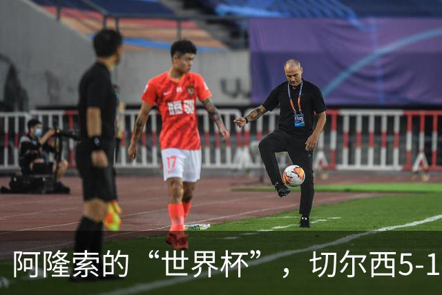 阿隆索的“世界杯”，切尔西5-1狂风暴雨式胜利！