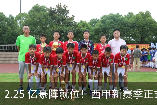 2.25 亿豪阵就位！西甲新赛季正式开打，皇马巴萨马竞三足鼎立，争冠悬念拉满